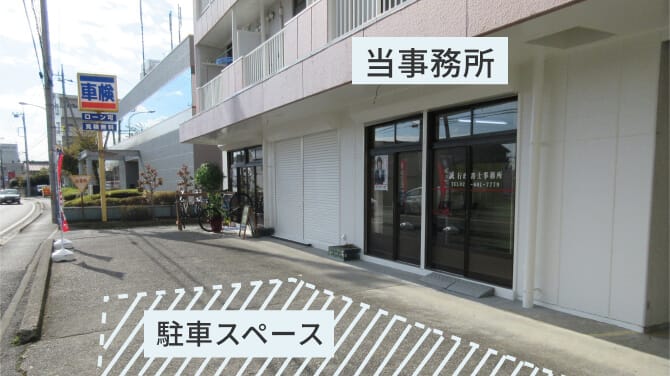 駐車場のスペースの説明写真